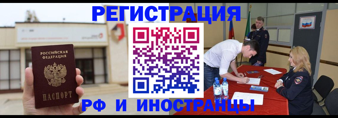 прописка гарантия в Аргуне