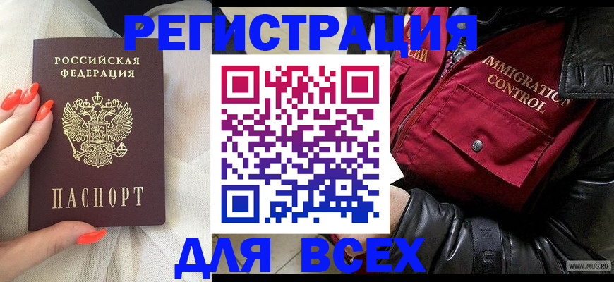 миграционный учет в Аргуне