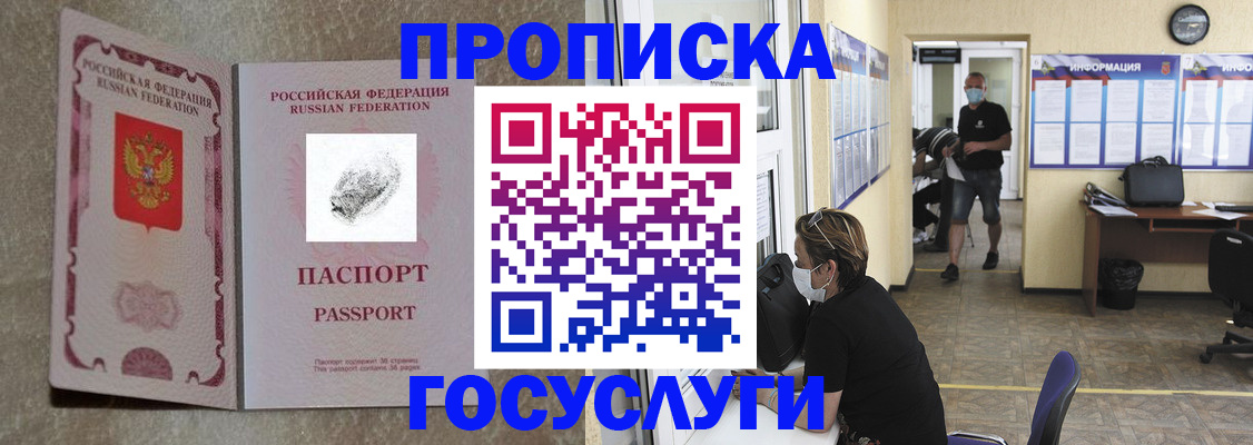 временная регистрация недорого в Аргуне